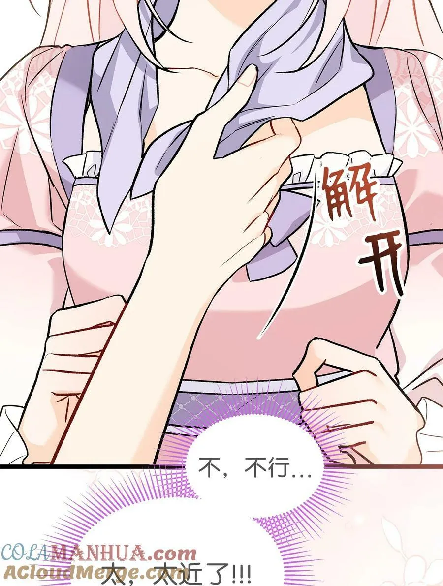 105 前爪时代！ 第79页