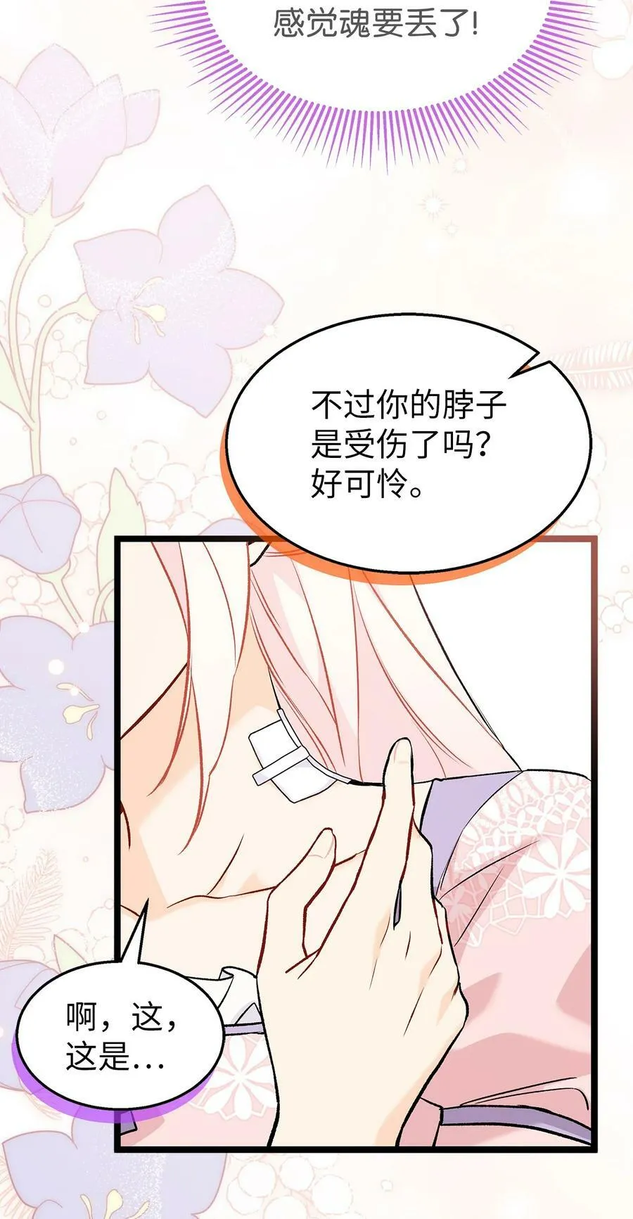 105 前爪时代！ 第81页