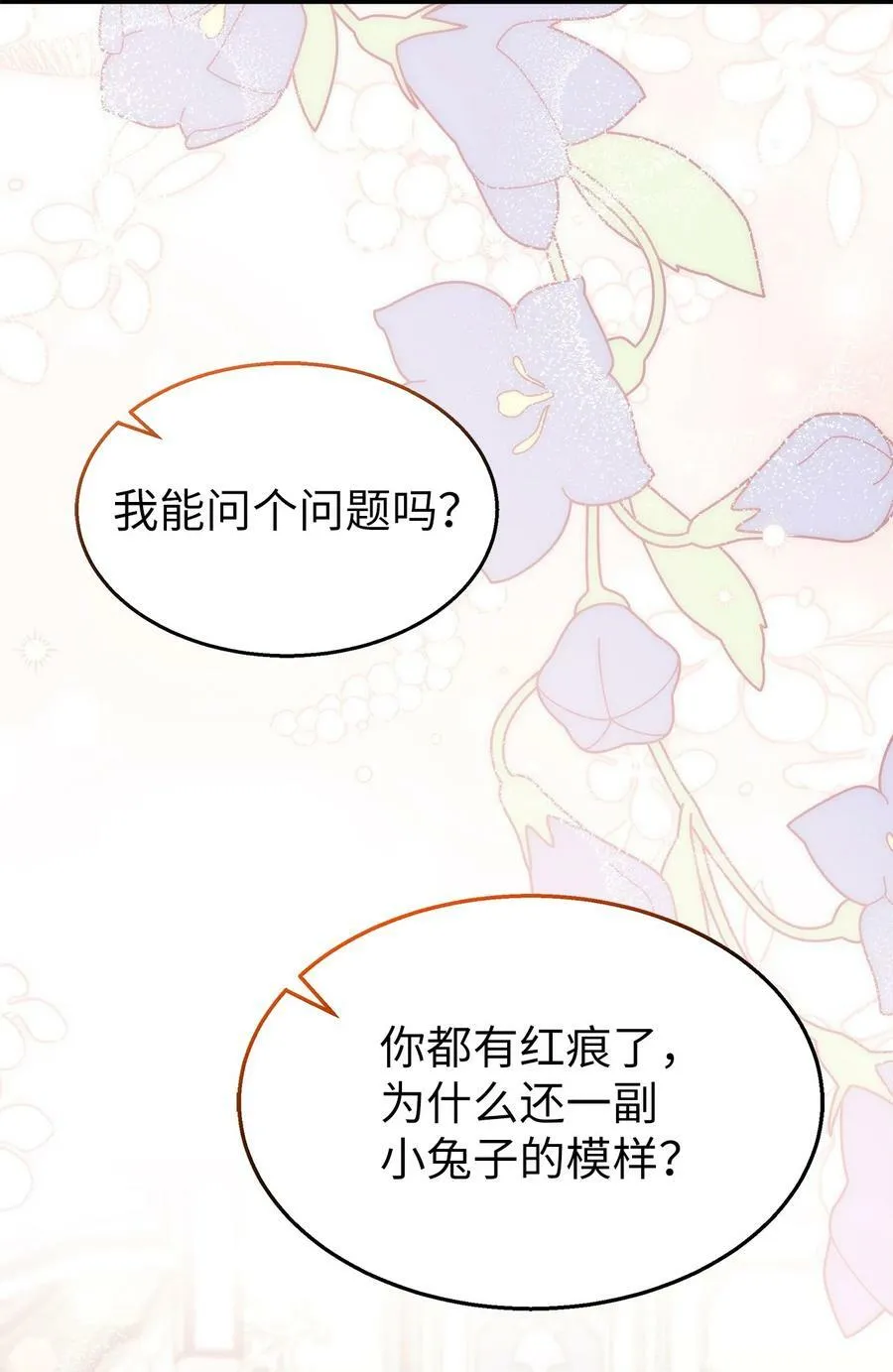 105 前爪时代！ 第83页