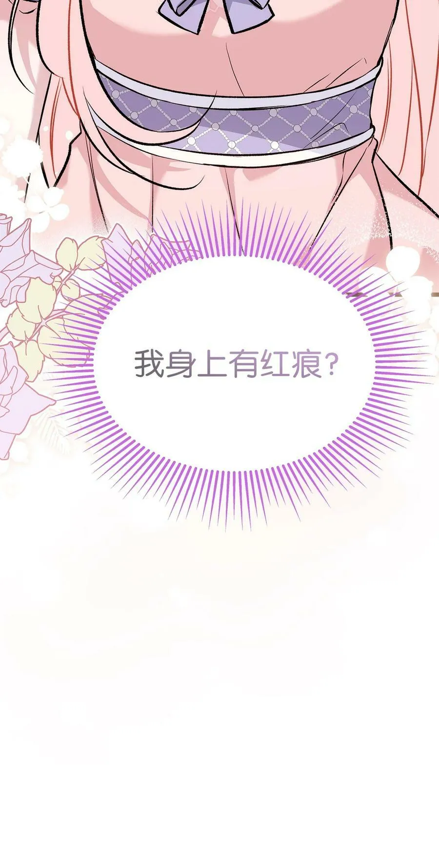 105 前爪时代！ 第87页