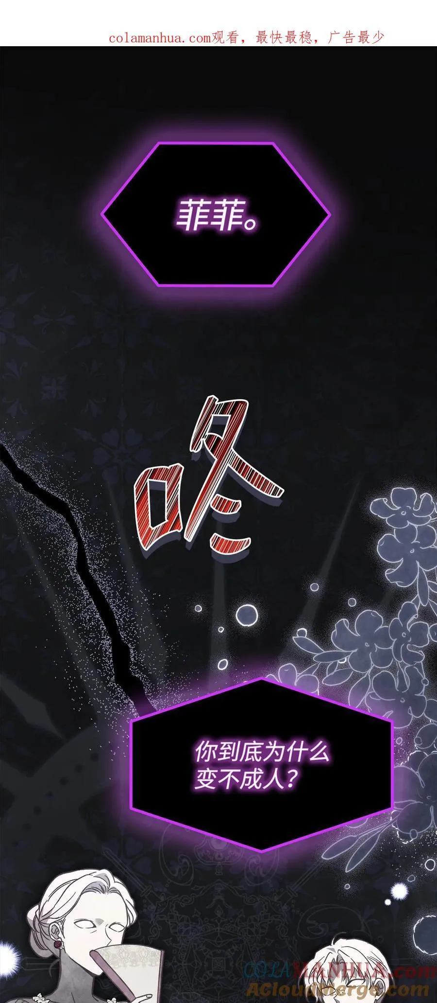106 他是我的！ 第1页