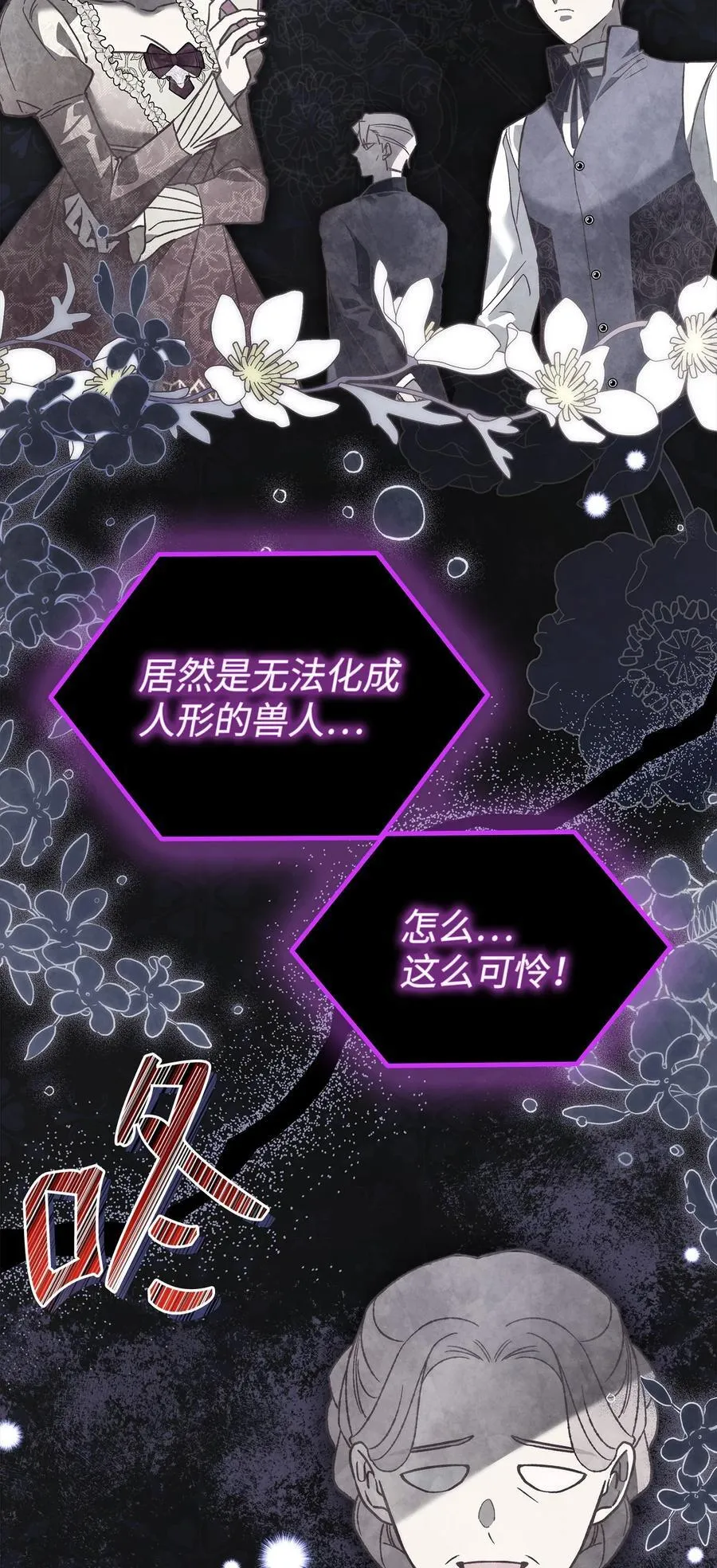 106 他是我的！ 第2页