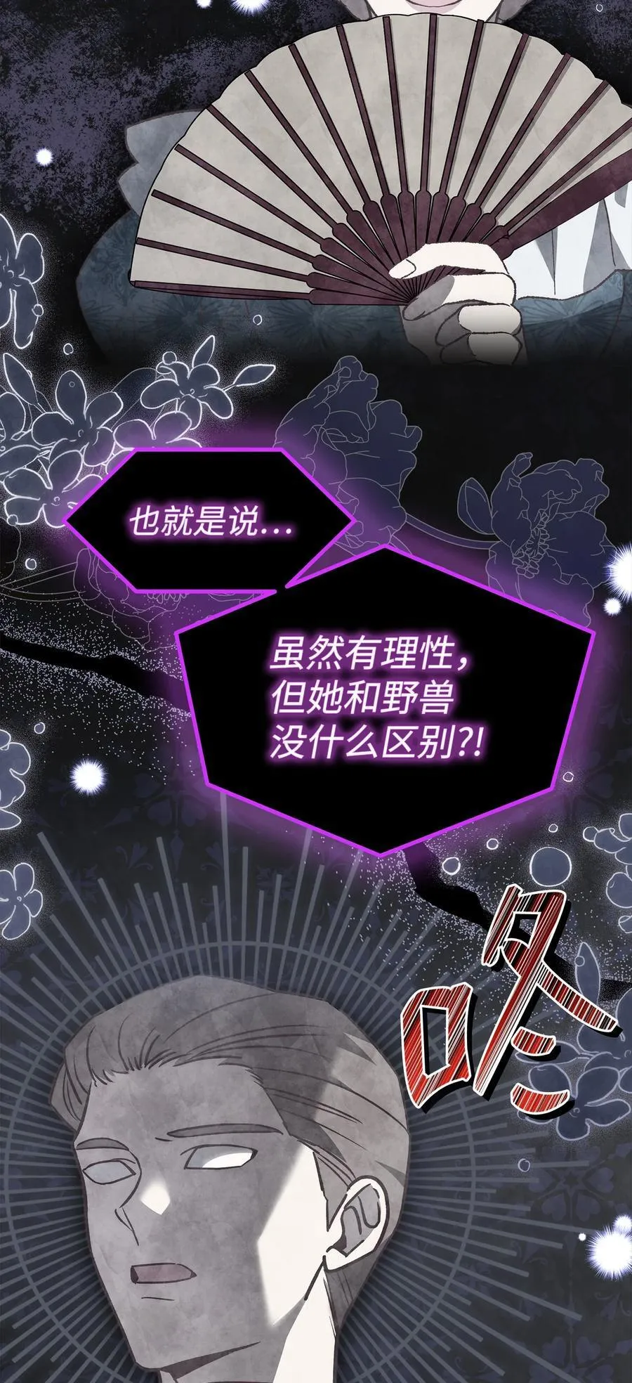 106 他是我的！ 第3页