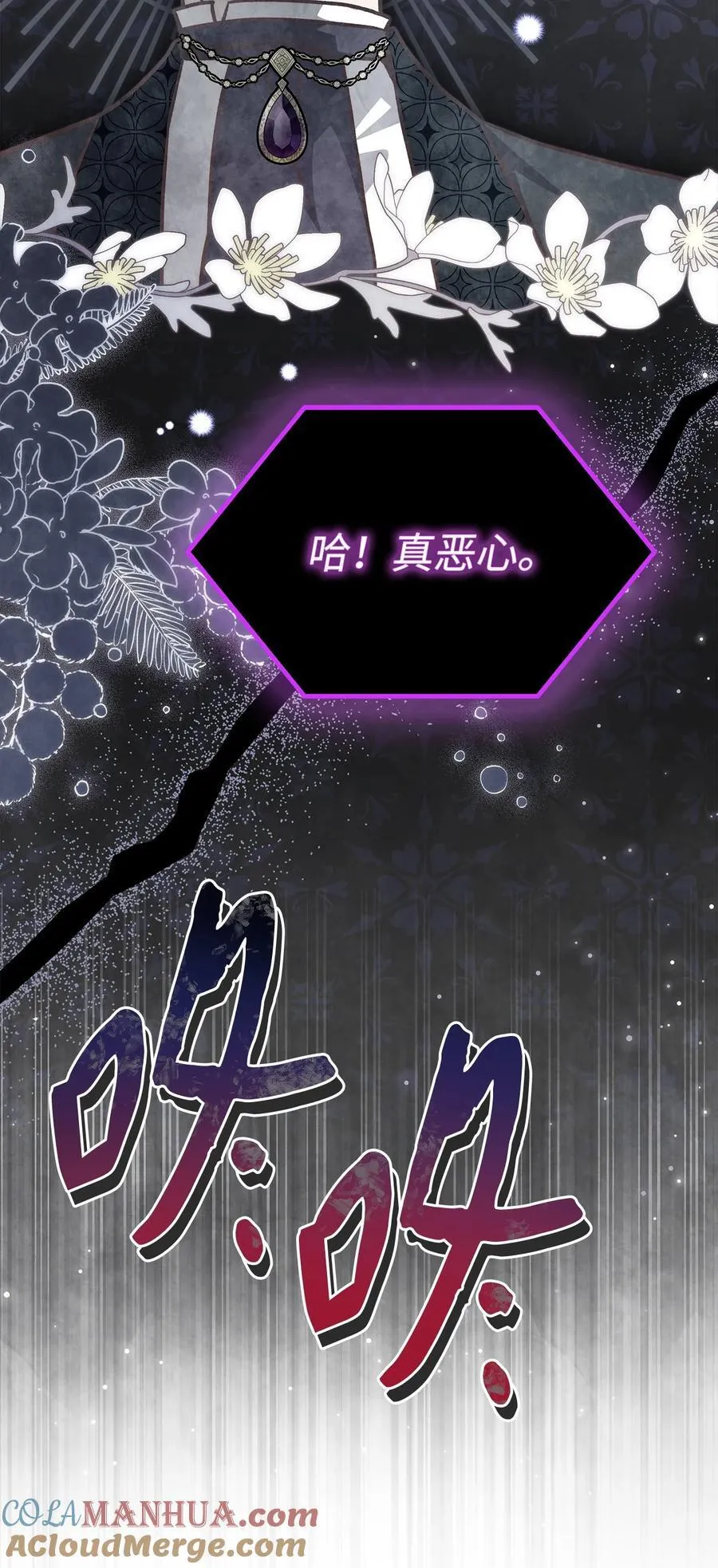 106 他是我的！ 第4页