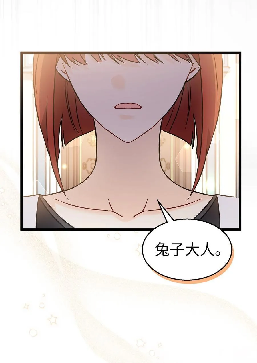 106 他是我的！ 第5页