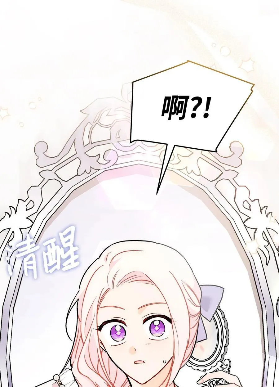 106 他是我的！ 第6页
