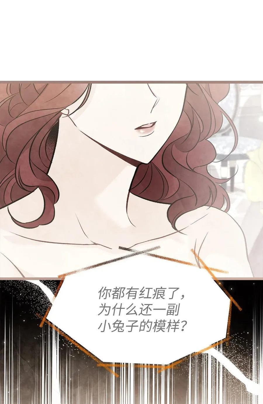 106 他是我的！ 第9页