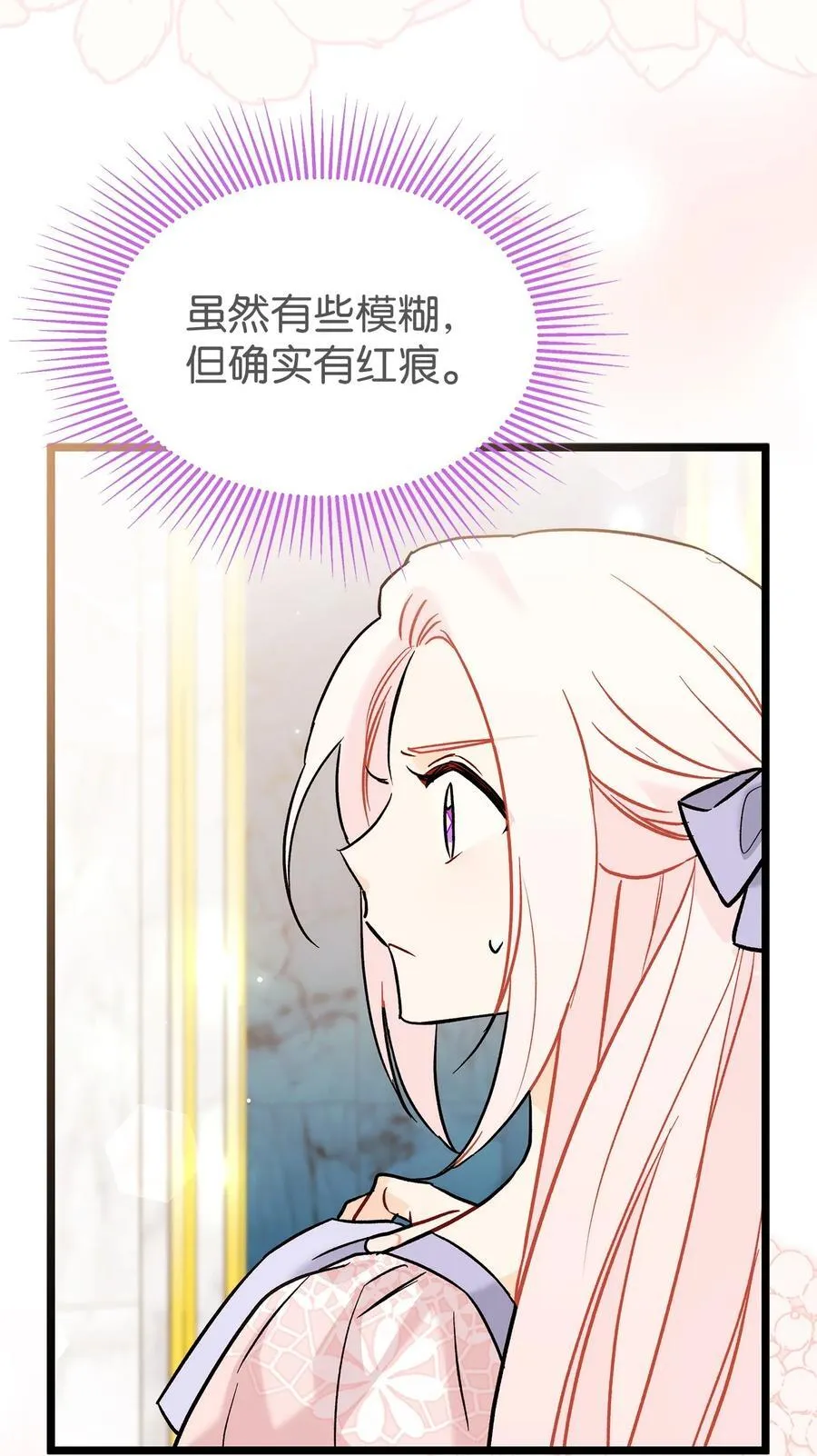 106 他是我的！ 第11页