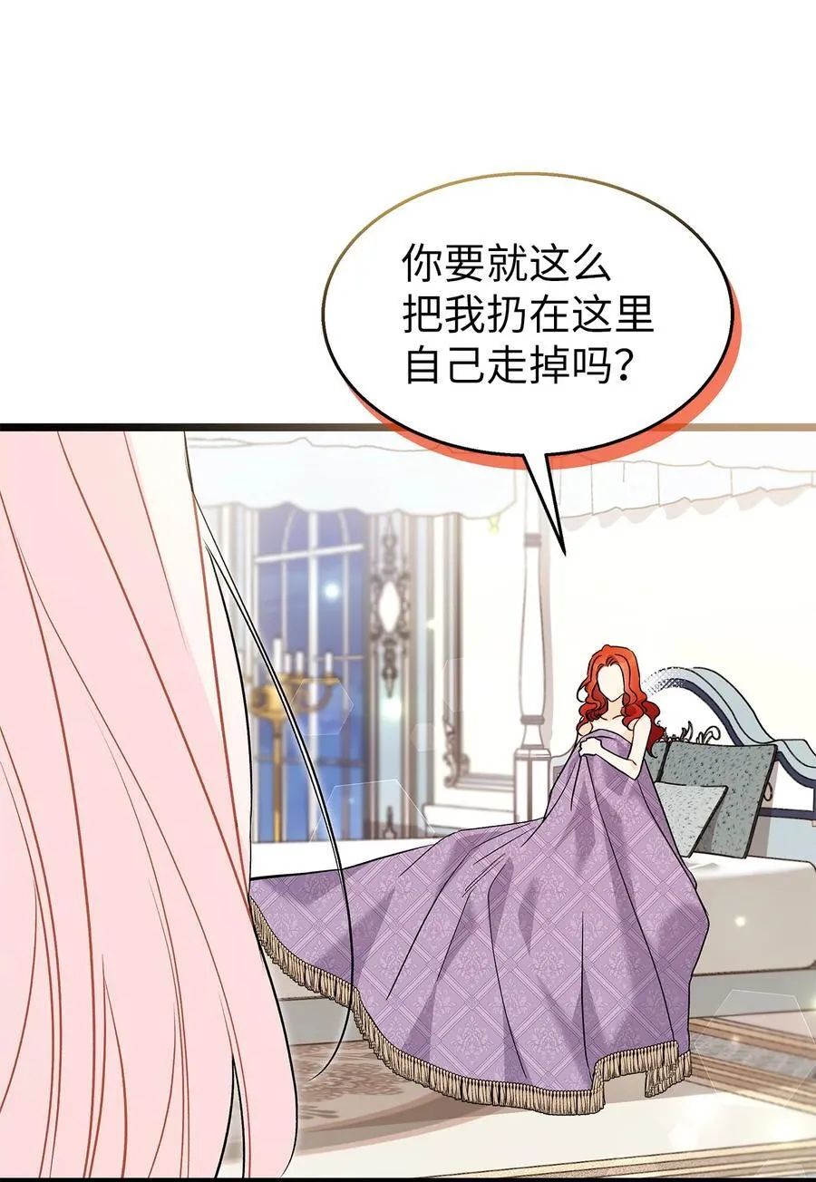 106 他是我的！ 第18页