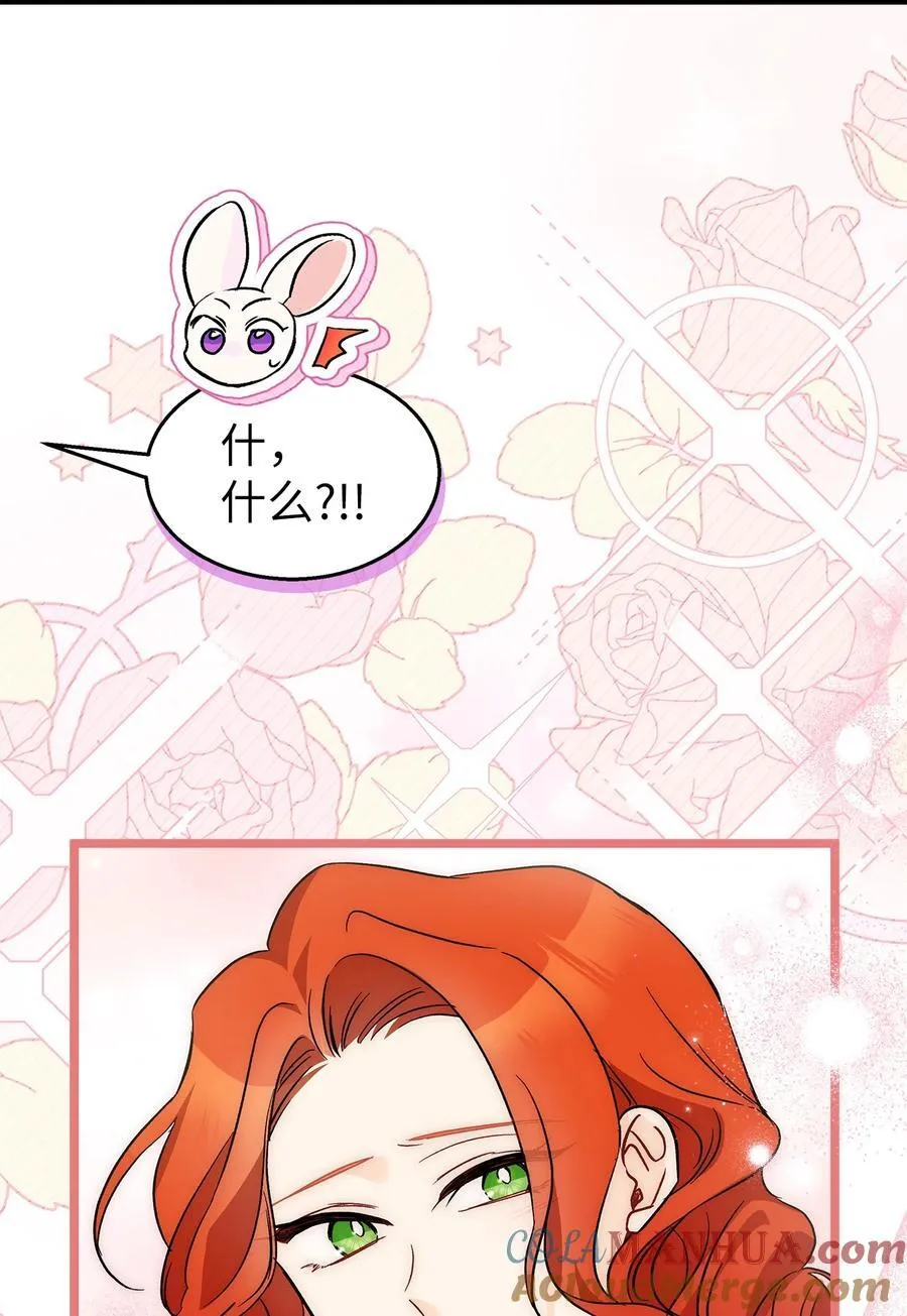 106 他是我的！ 第19页