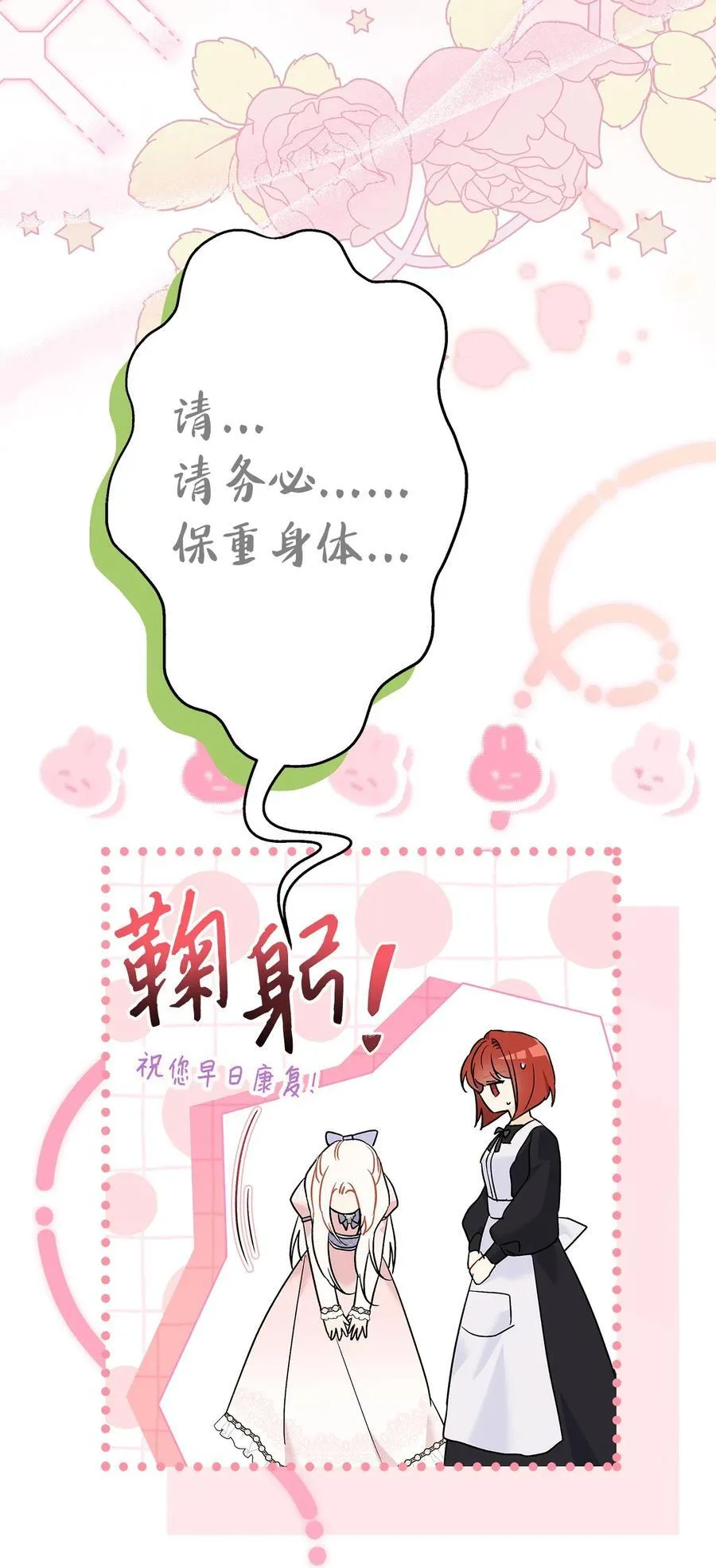 106 他是我的！ 第23页