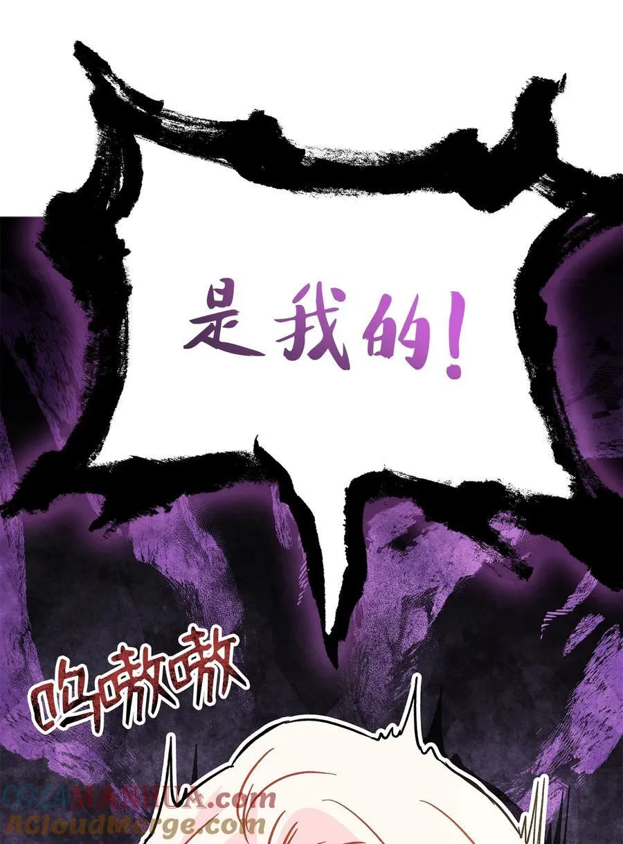106 他是我的！ 第28页