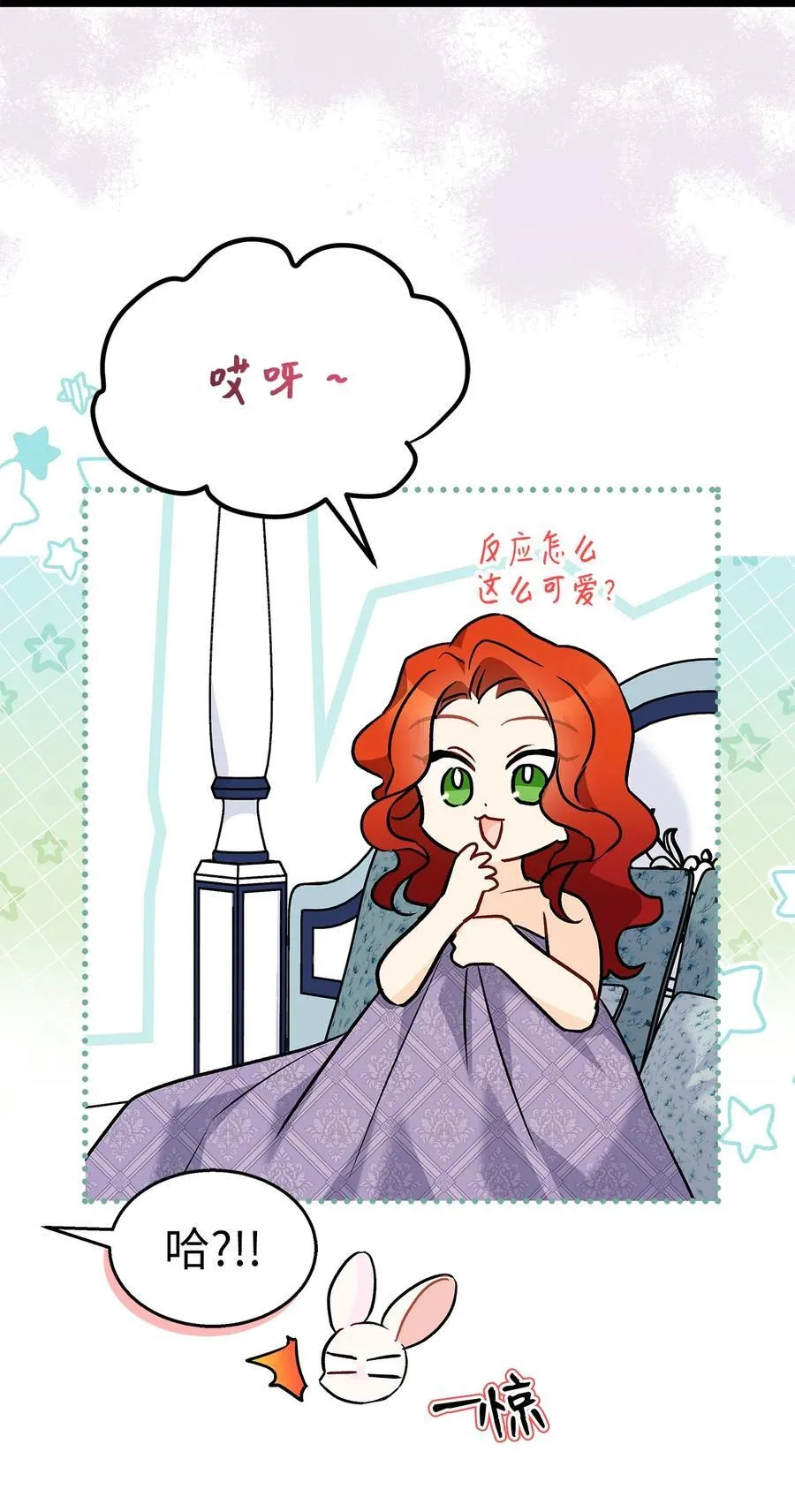 106 他是我的！ 第30页