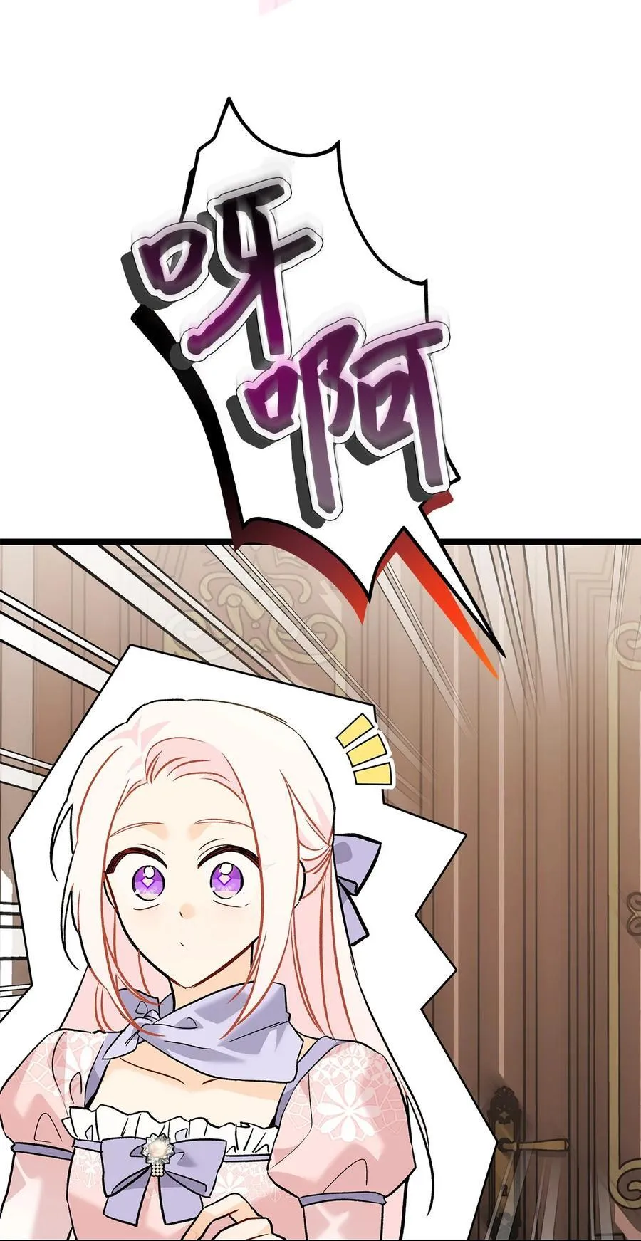 106 他是我的！ 第33页
