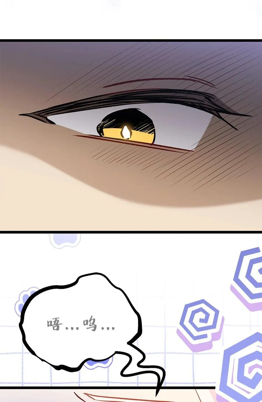 106 他是我的！ 第42页