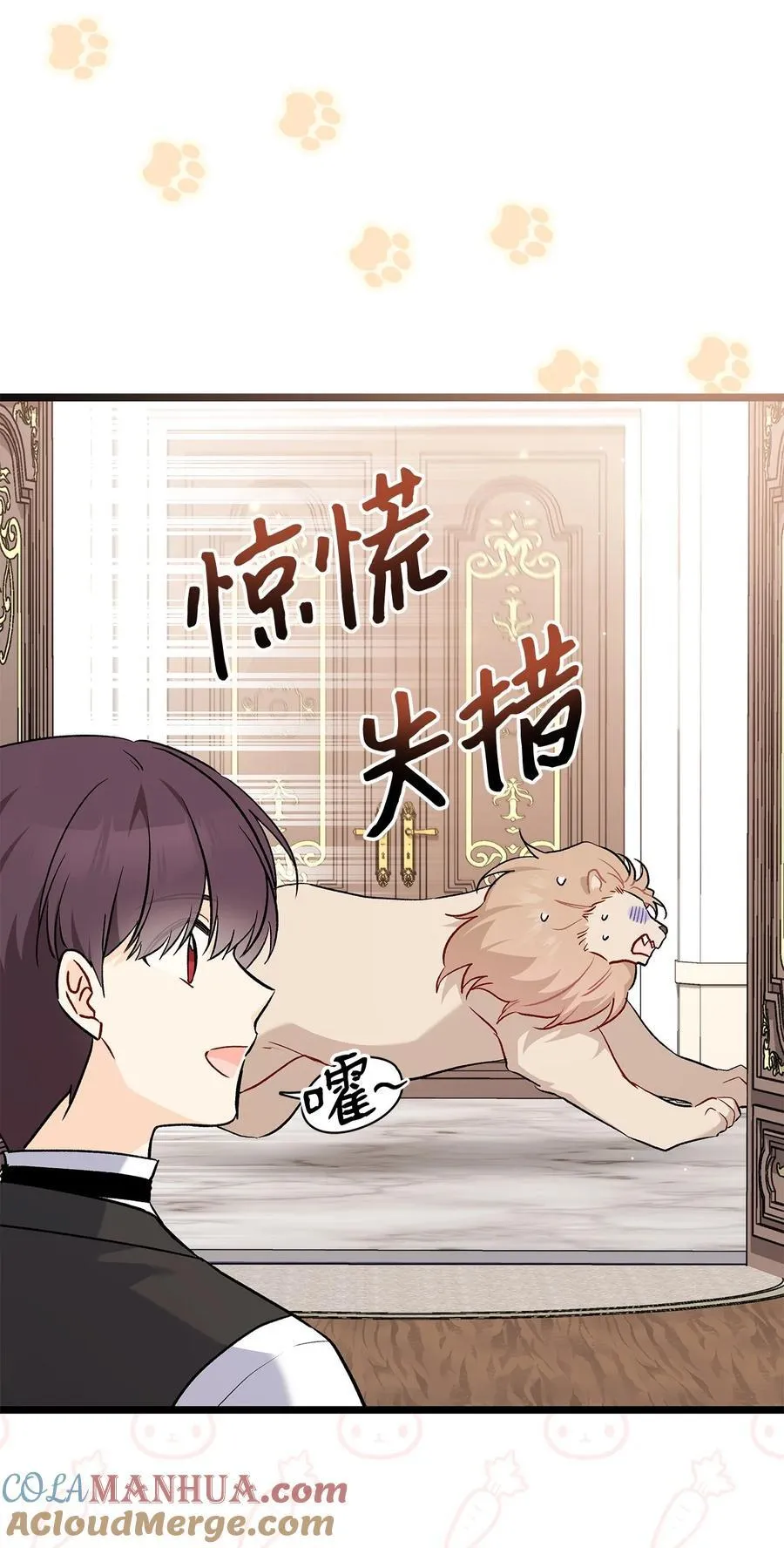106 他是我的！ 第49页