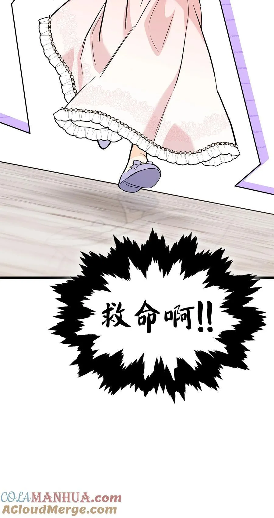 106 他是我的！ 第52页