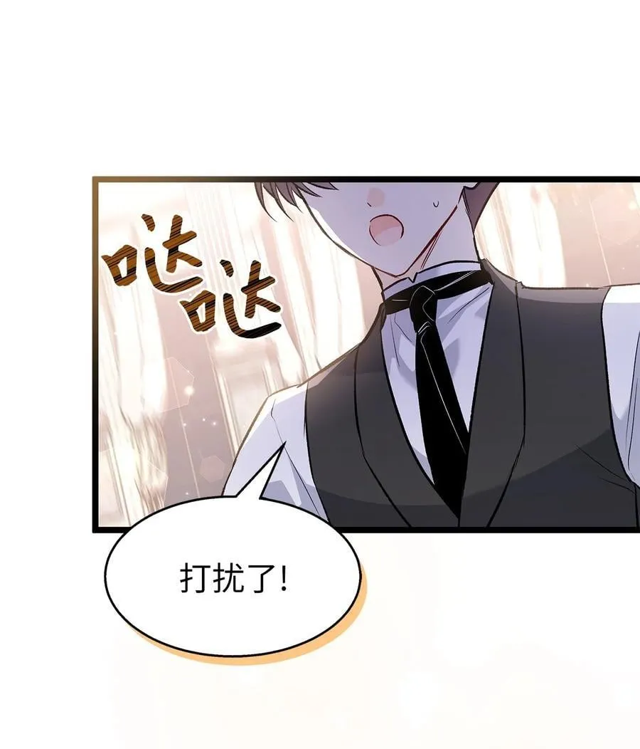 106 他是我的！ 第71页