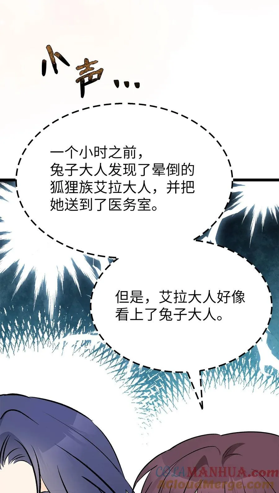 106 他是我的！ 第73页