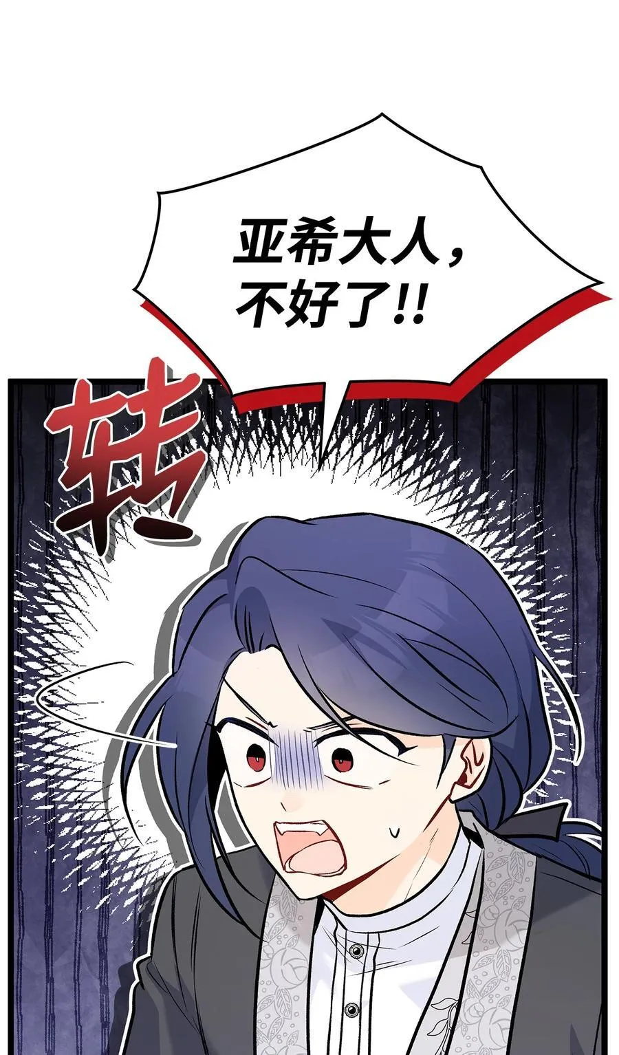 106 他是我的！ 第75页