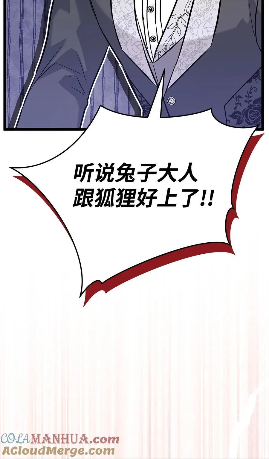 106 他是我的！ 第76页