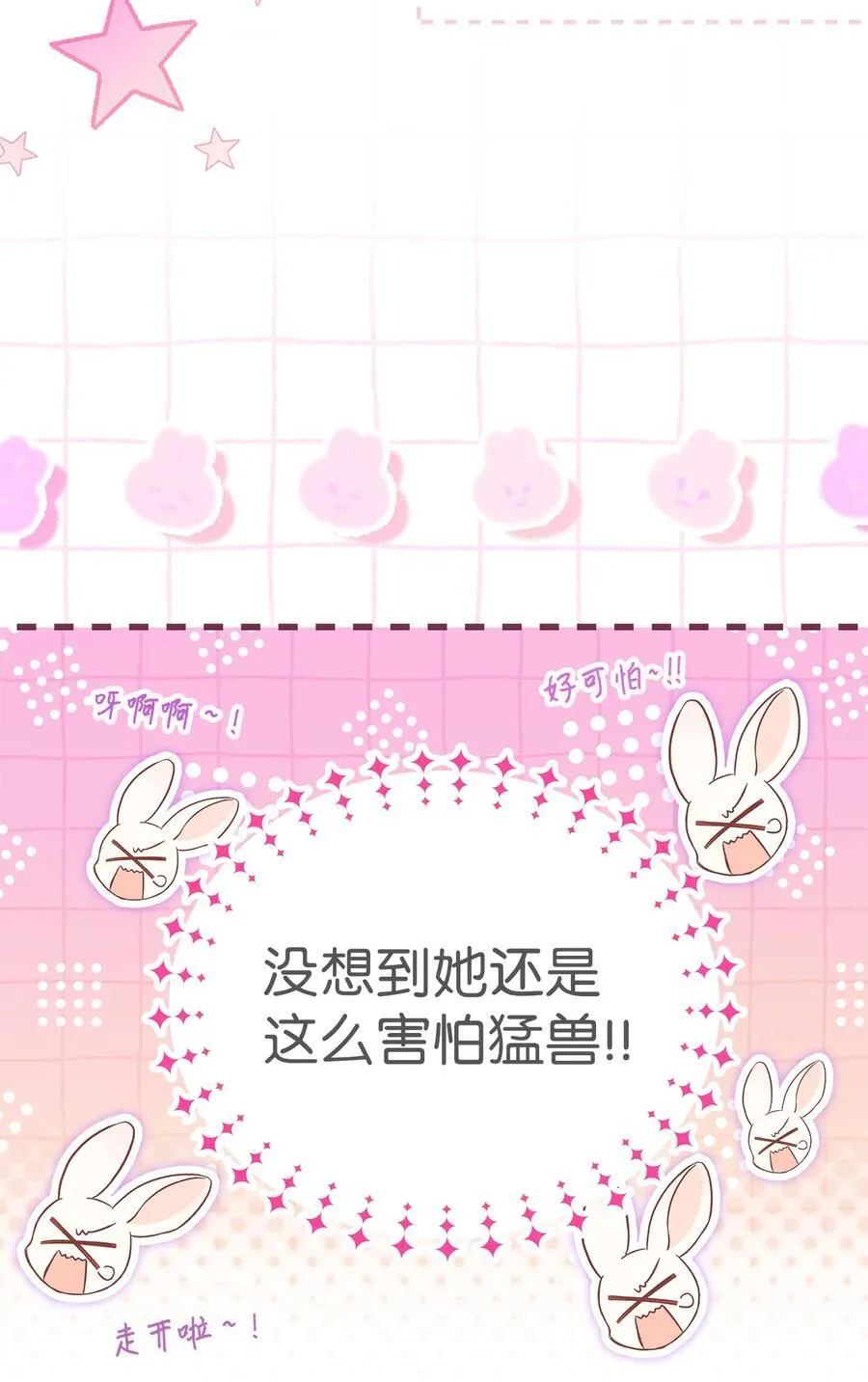 107 狮子的求偶舞 第6页