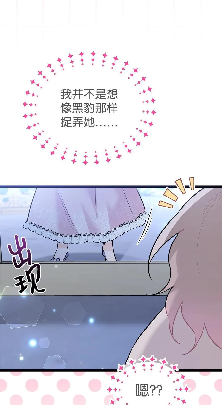107 狮子的求偶舞 第8页