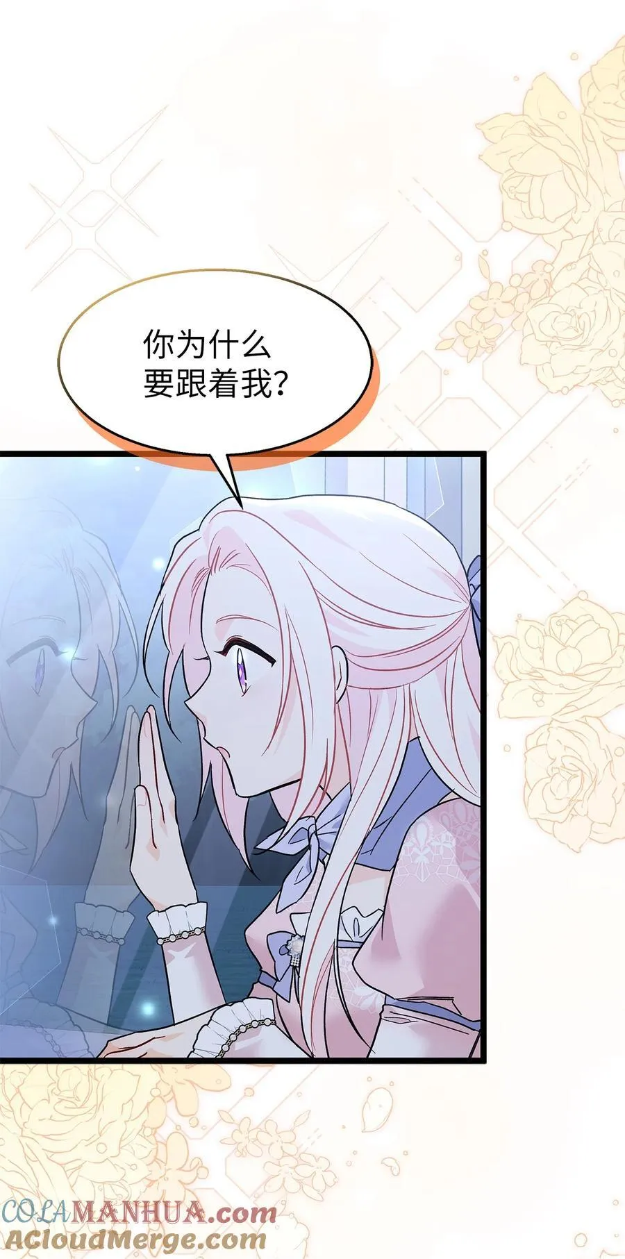 107 狮子的求偶舞 第16页