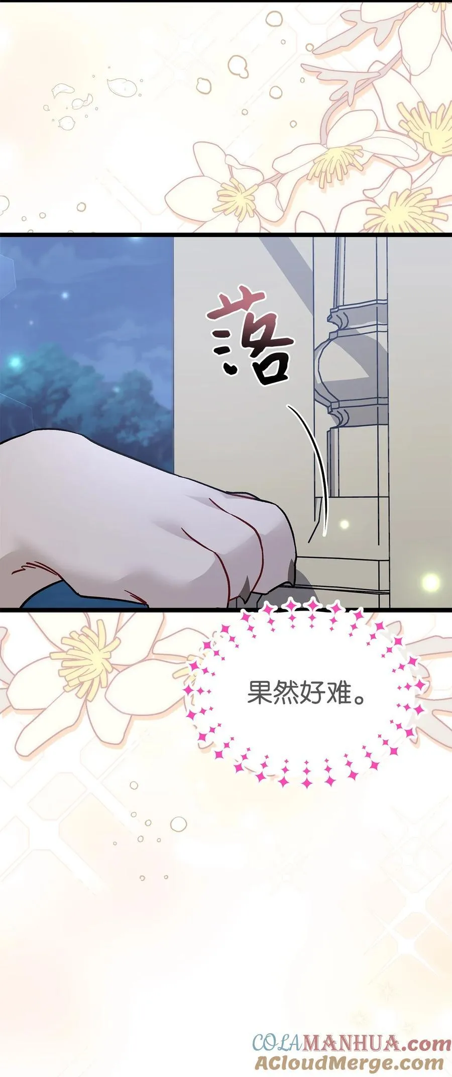 107 狮子的求偶舞 第19页