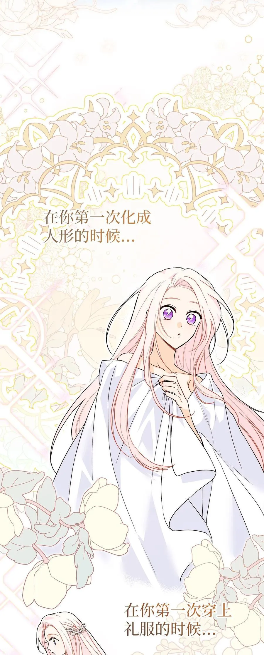 107 狮子的求偶舞 第21页