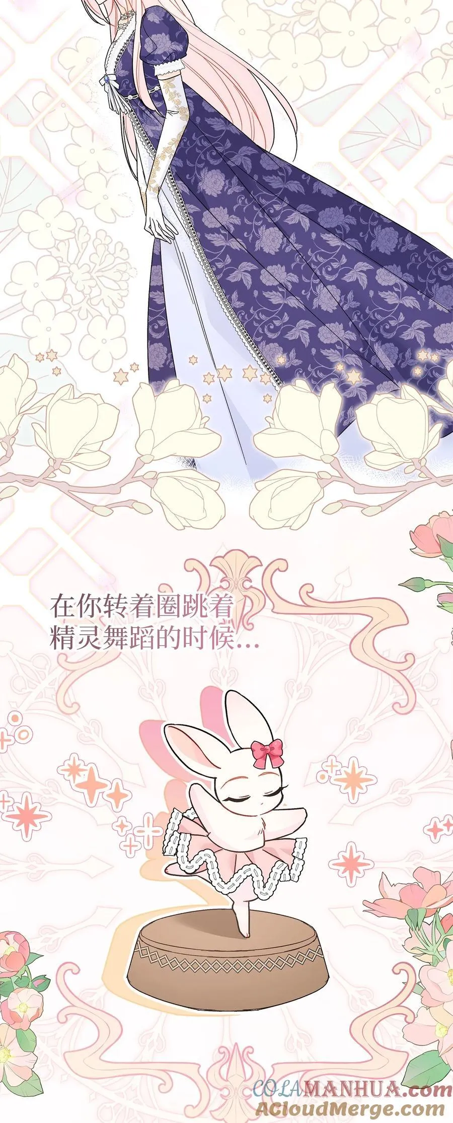 107 狮子的求偶舞 第22页