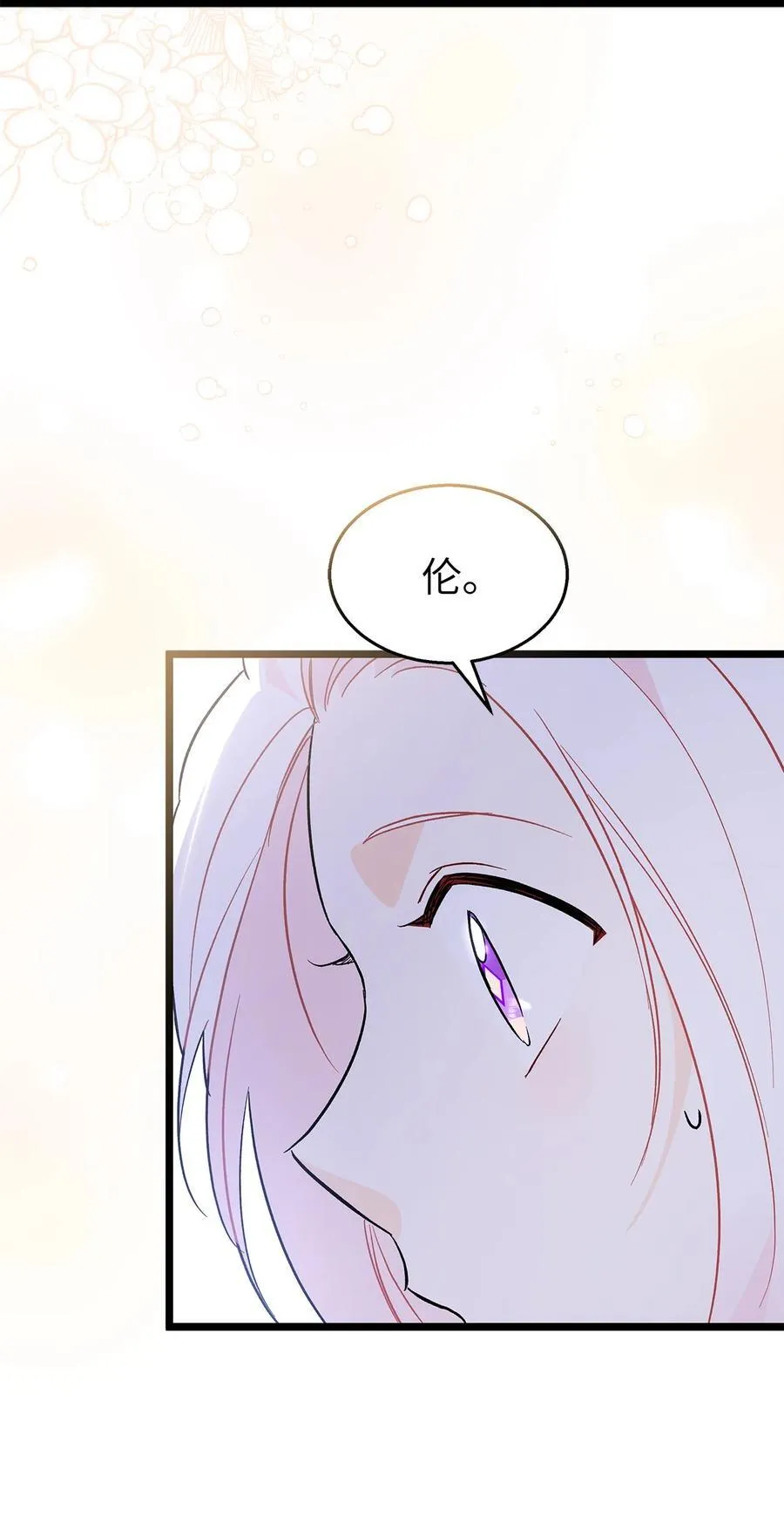 107 狮子的求偶舞 第26页