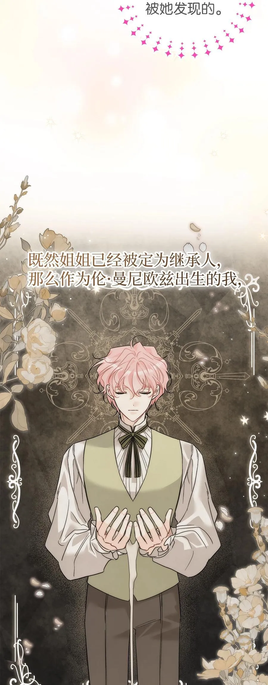 107 狮子的求偶舞 第30页