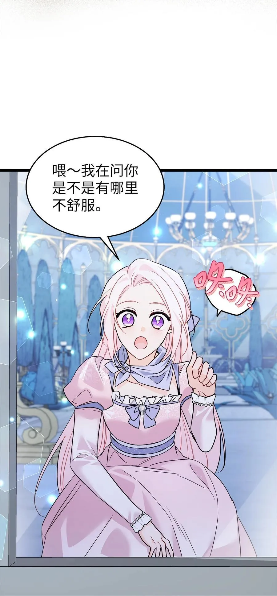 107 狮子的求偶舞 第32页