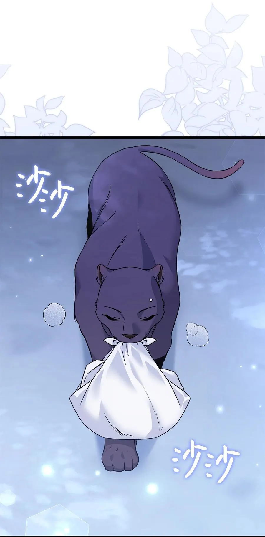 107 狮子的求偶舞 第35页