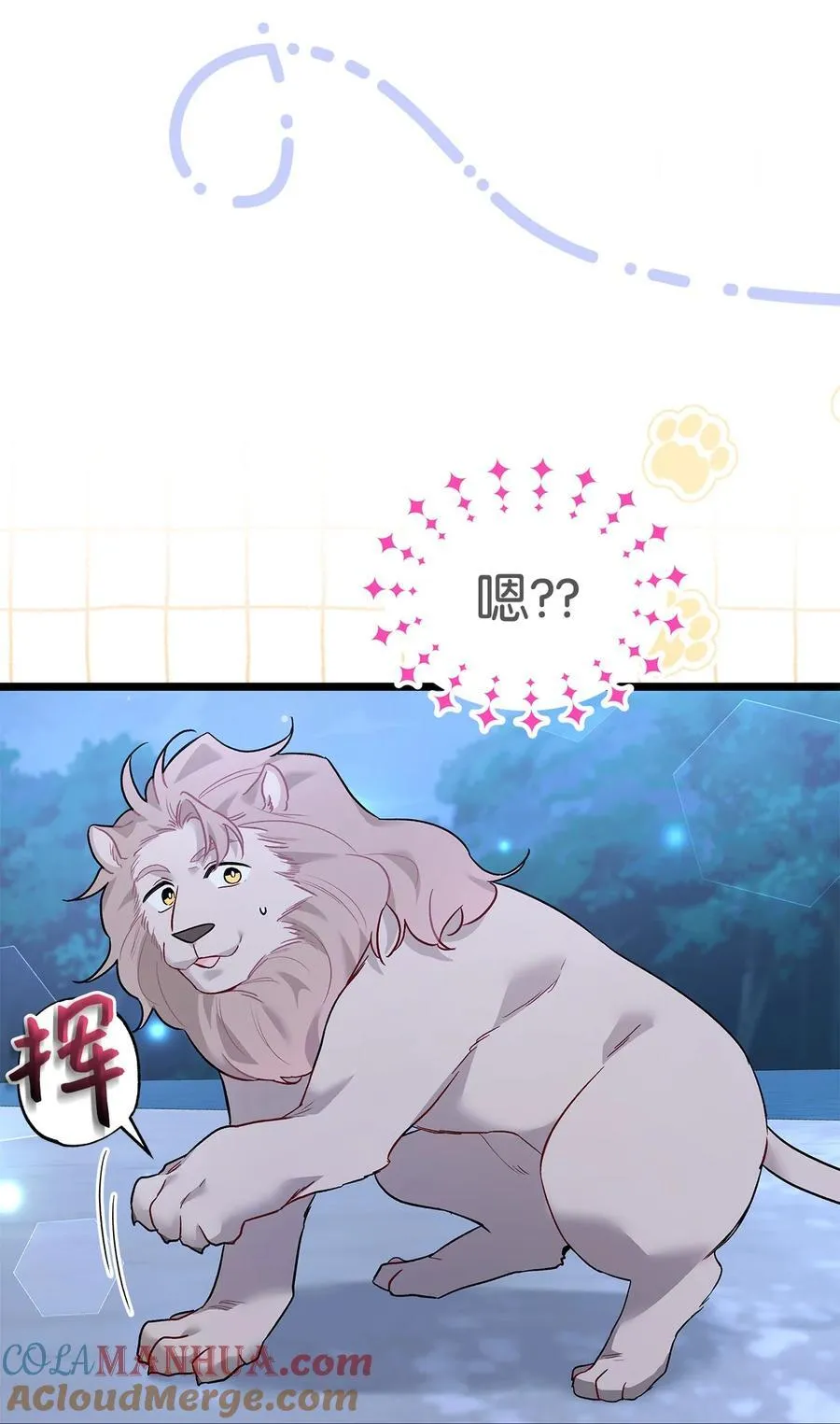 107 狮子的求偶舞 第40页