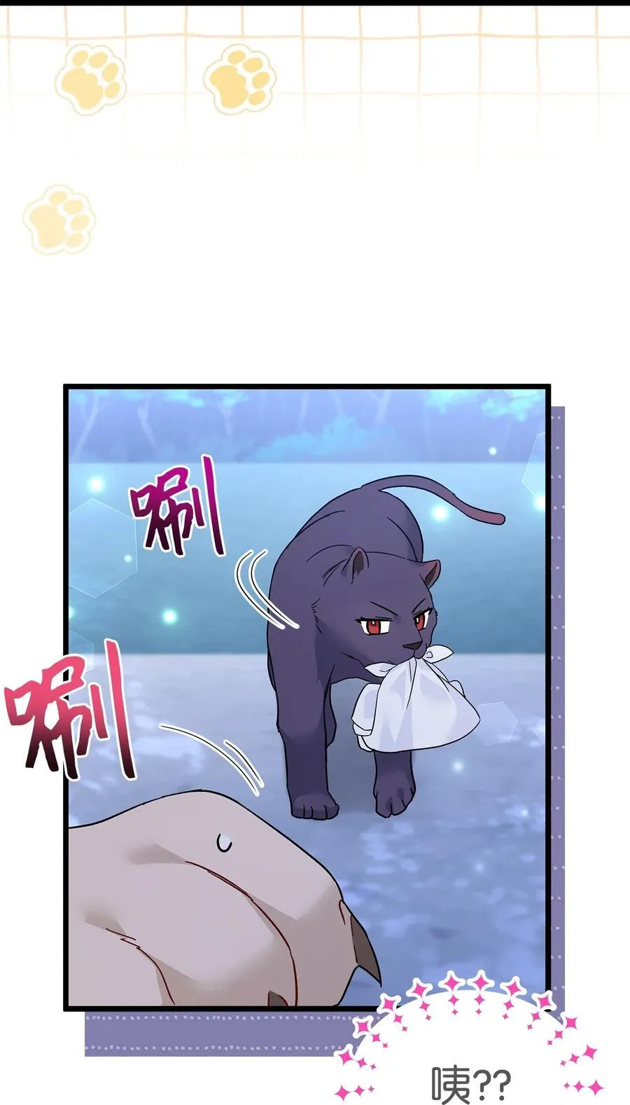 107 狮子的求偶舞 第41页