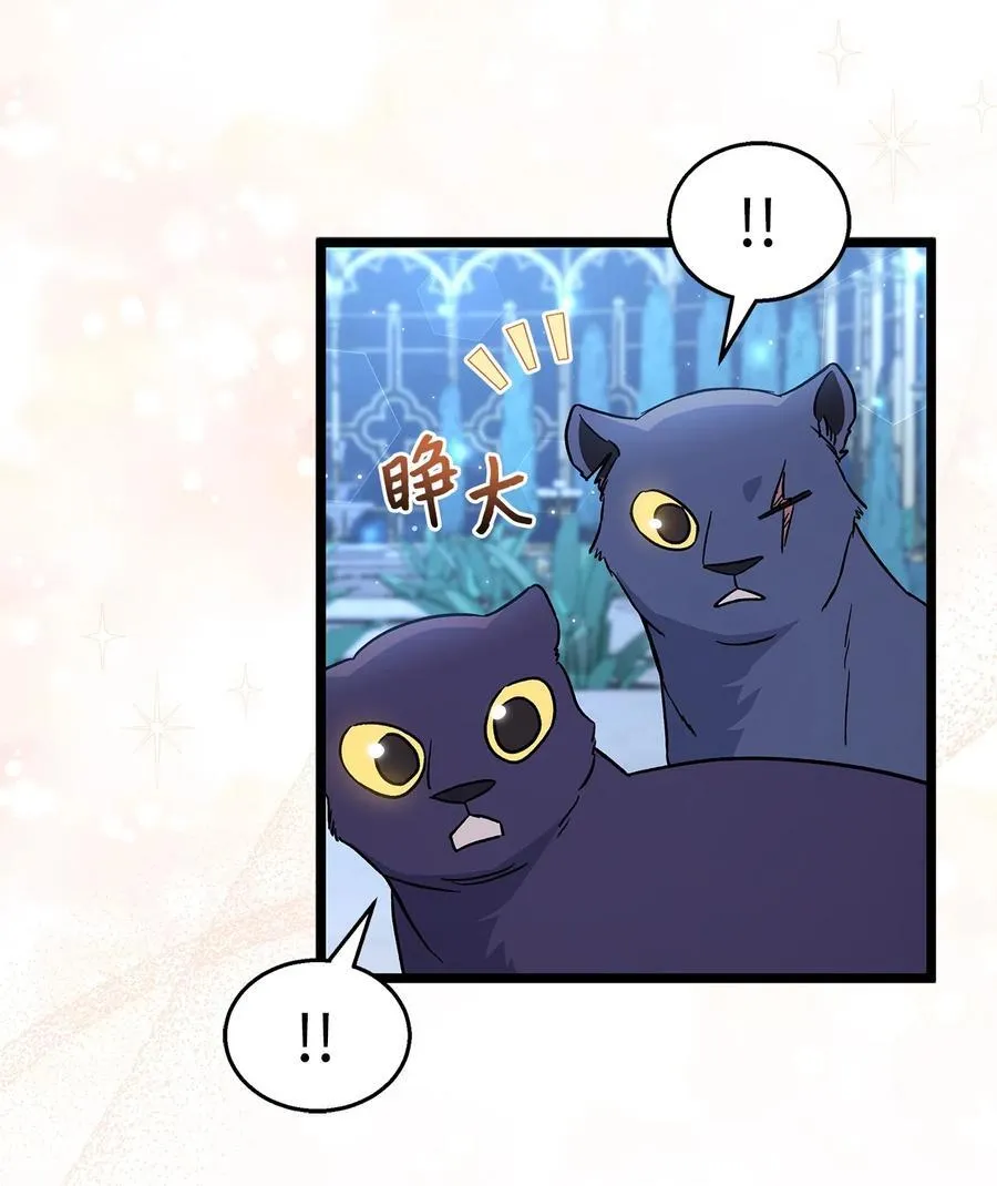 107 狮子的求偶舞 第48页