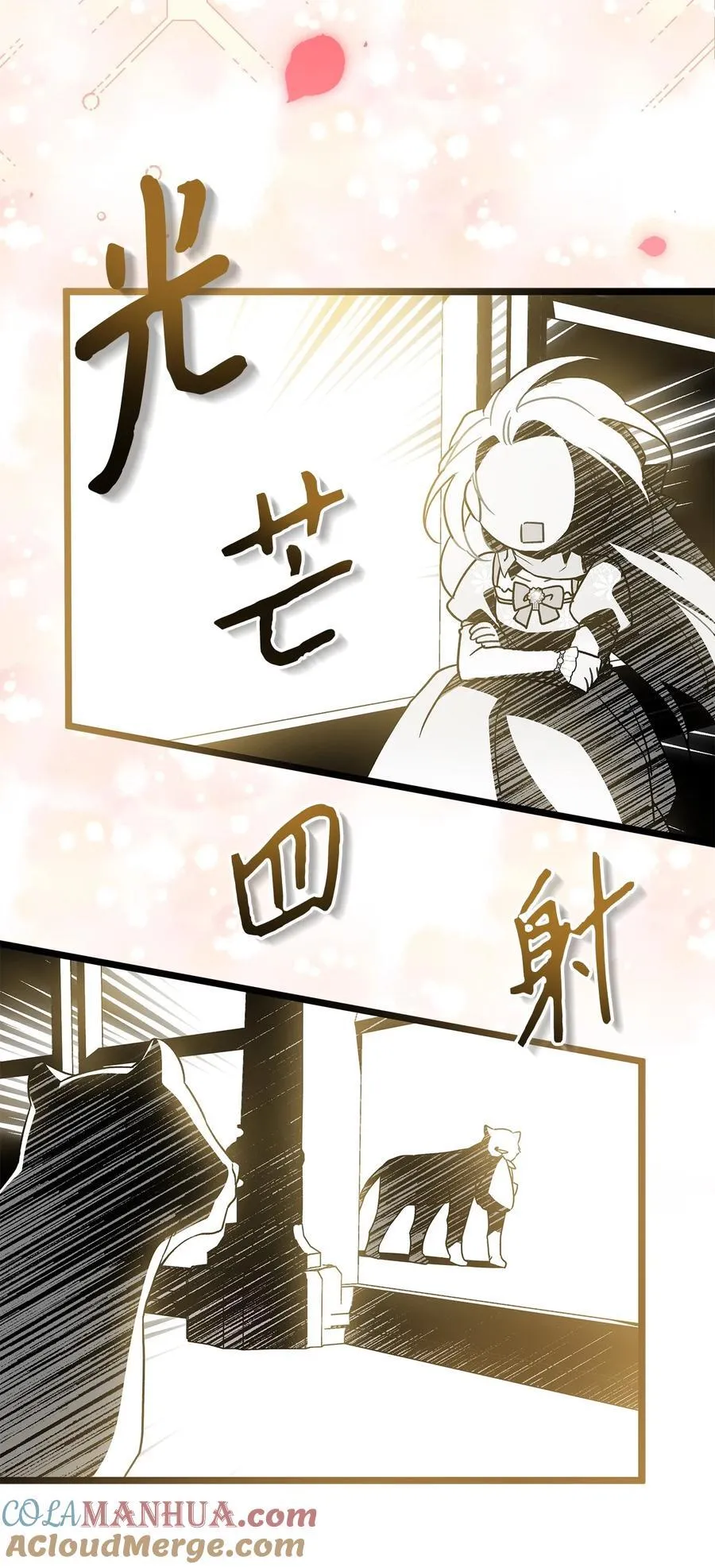 107 狮子的求偶舞 第52页
