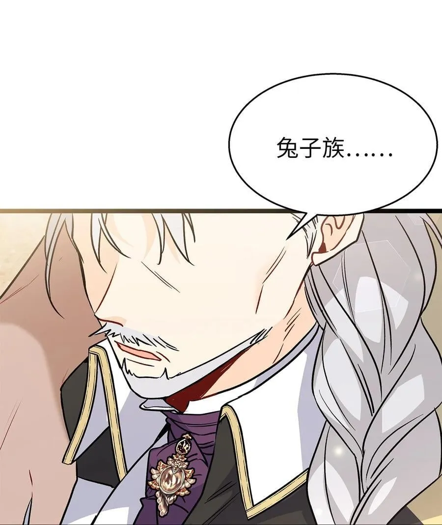 107 狮子的求偶舞 第66页