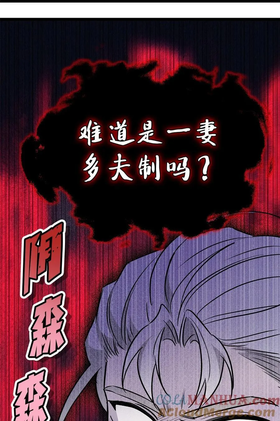 107 狮子的求偶舞 第67页