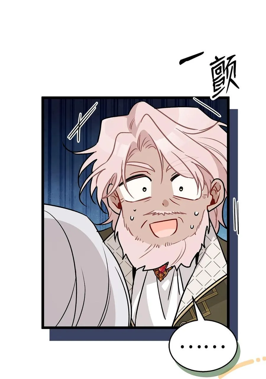 107 狮子的求偶舞 第69页