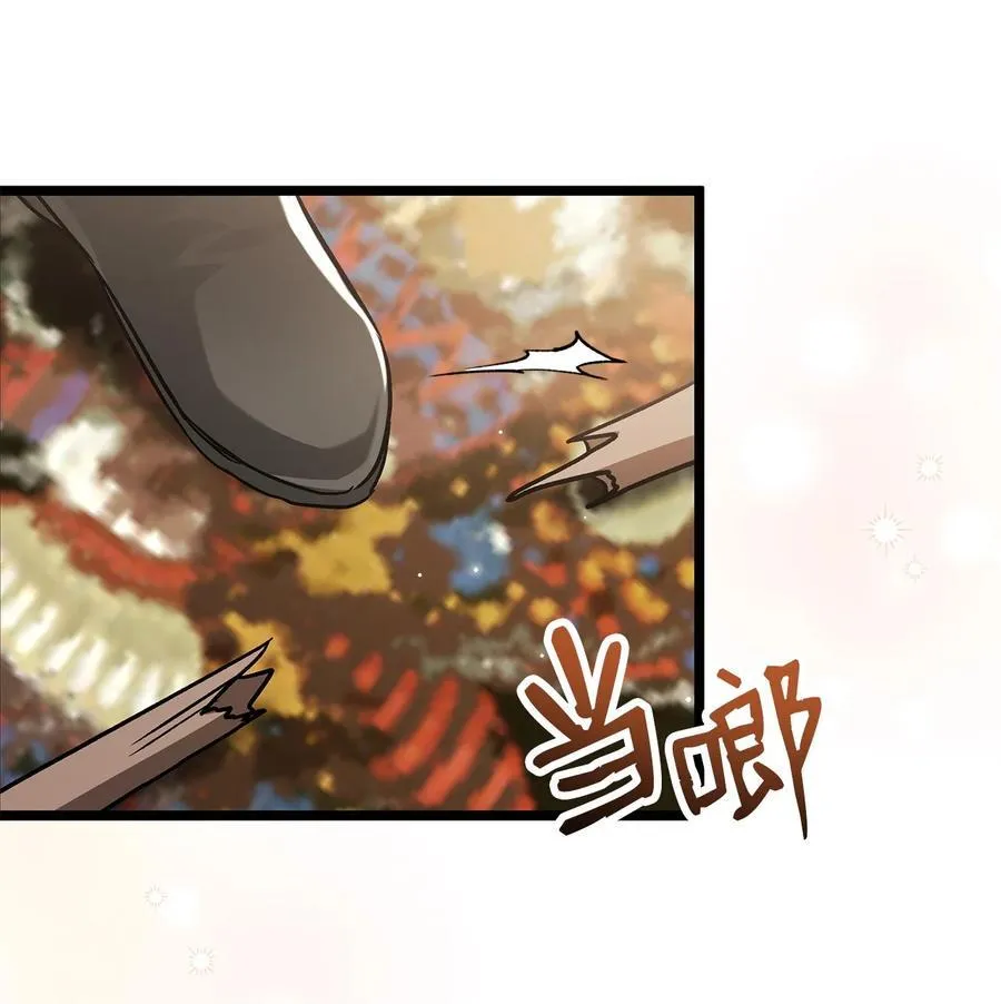 107 狮子的求偶舞 第71页