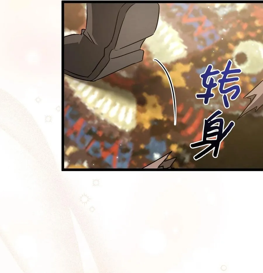 107 狮子的求偶舞 第72页