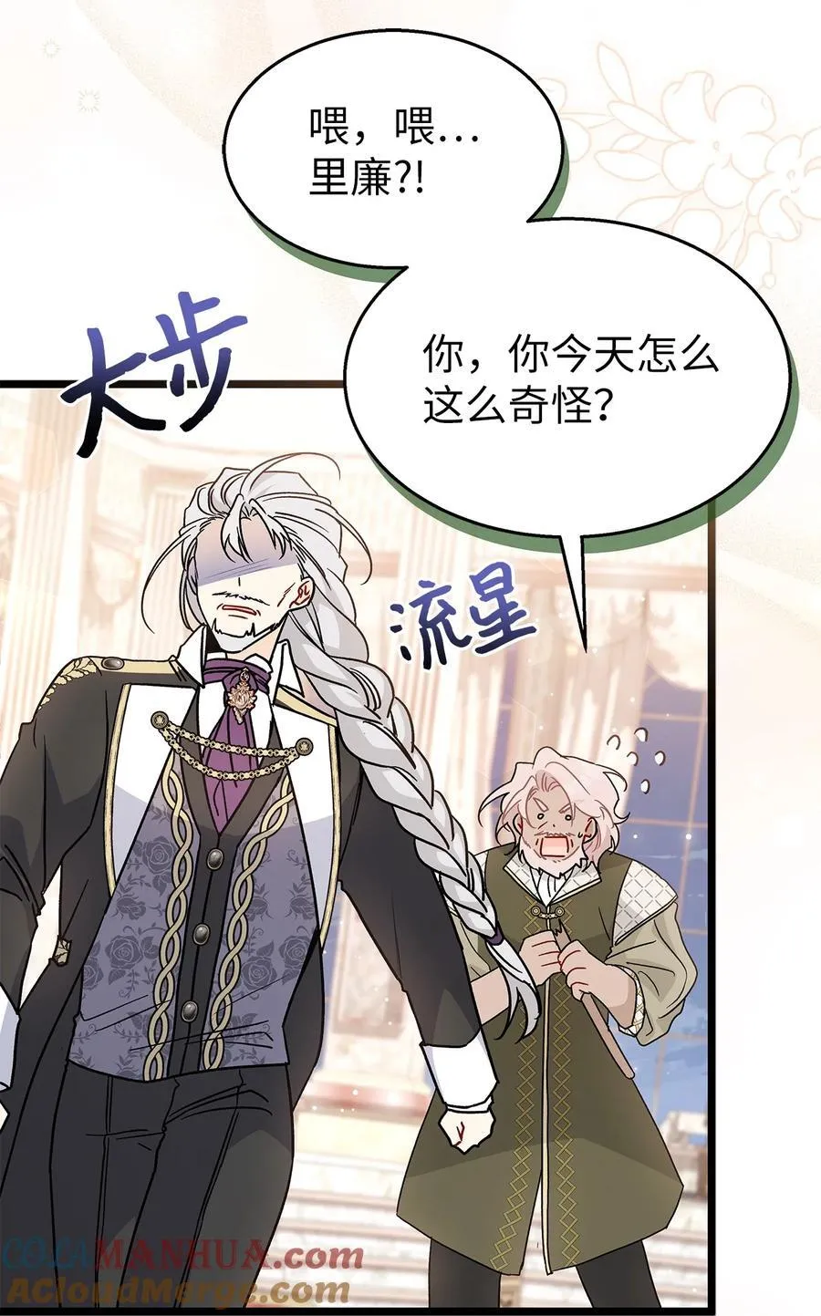 107 狮子的求偶舞 第73页