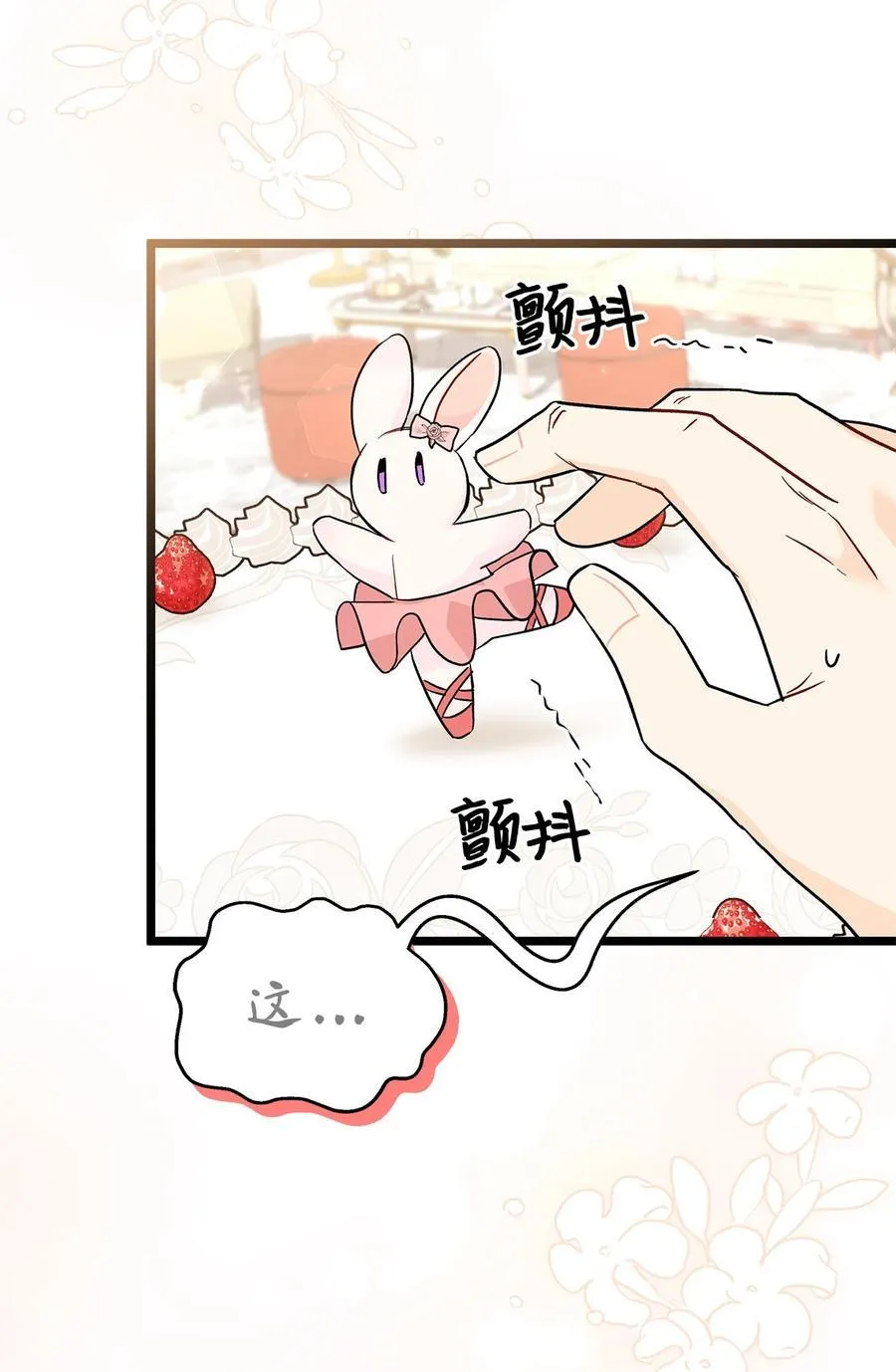 107 狮子的求偶舞 第75页
