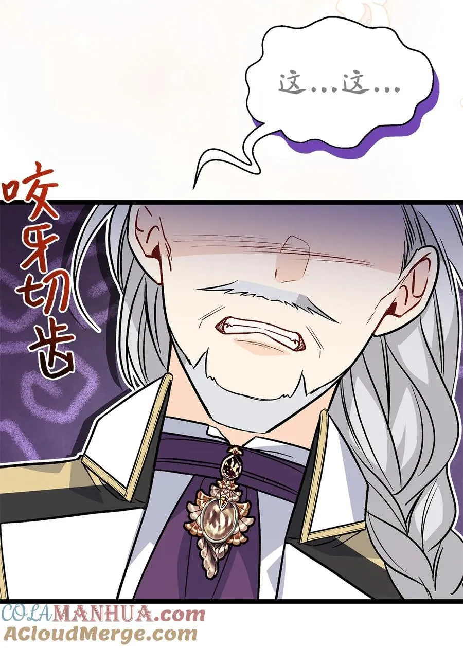 107 狮子的求偶舞 第76页