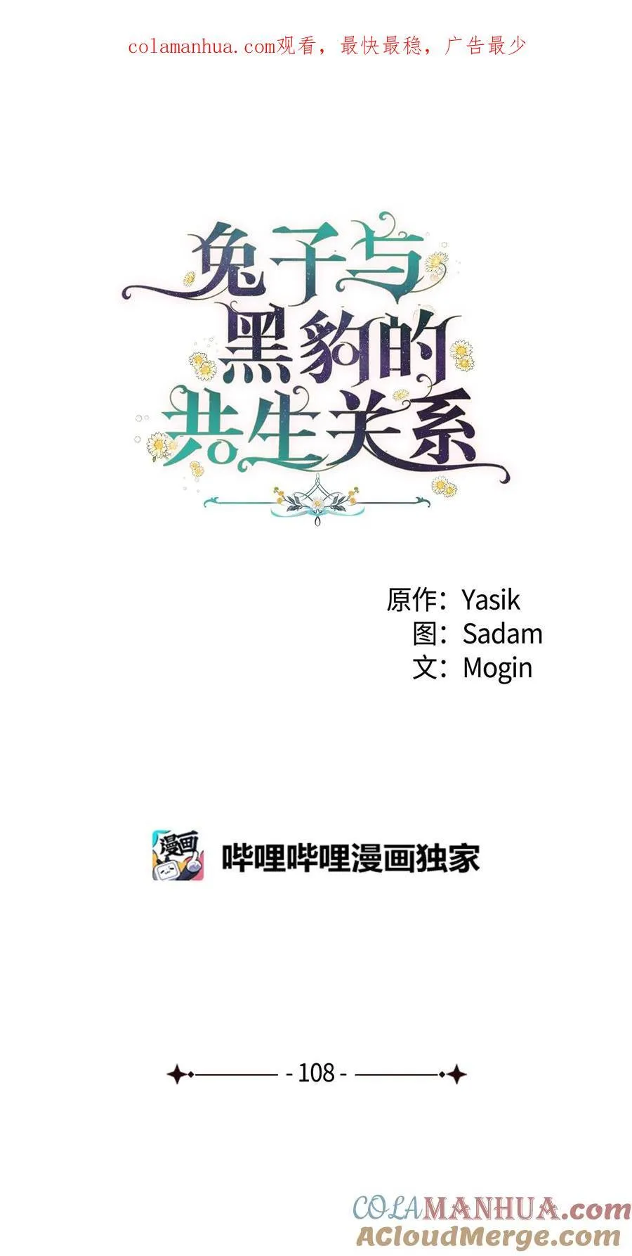 108 狮子的告别 第1页