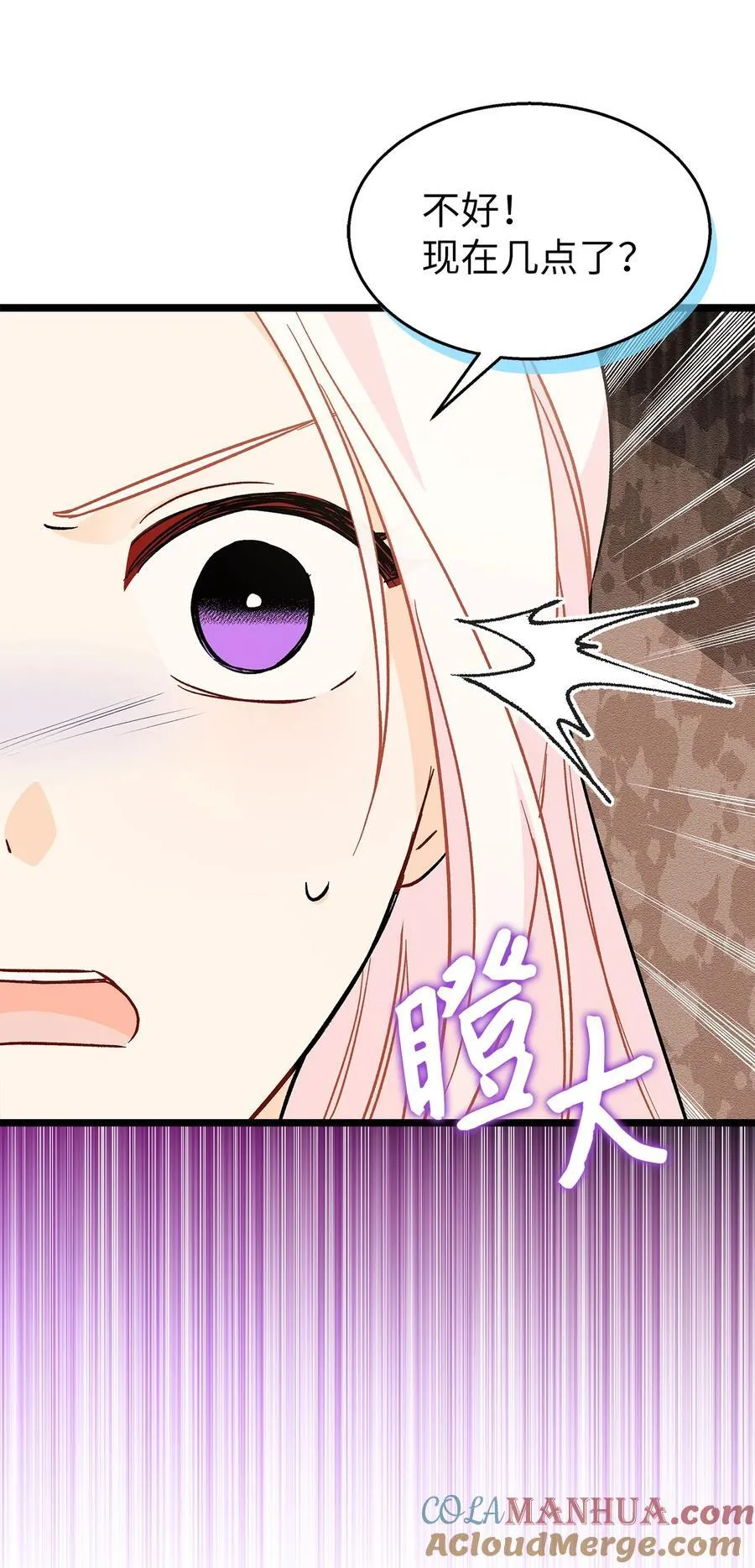 108 狮子的告别 第4页