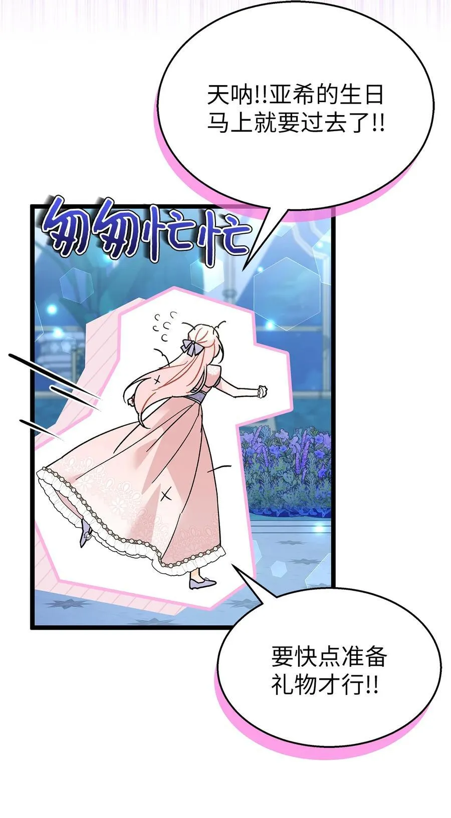 108 狮子的告别 第5页